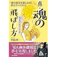 声の力が脳波を変える、全てが叶う！【倍音セラピーCDブック】自分の声